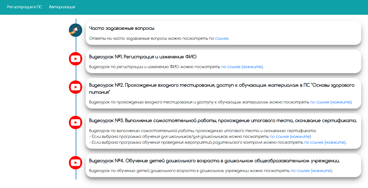 Edu niig su тест основы. Niig su регистрация.