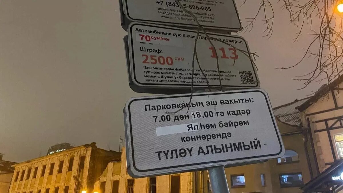     В Татарстане предложили ввести максимальную плату за использование платной парковки. Министерство транспорта и дорожного хозяйства РТ разработало методику расчета стоимости за оставление автомобиля. Документ проходит антикоррупционную экспертизу до 27 октября.