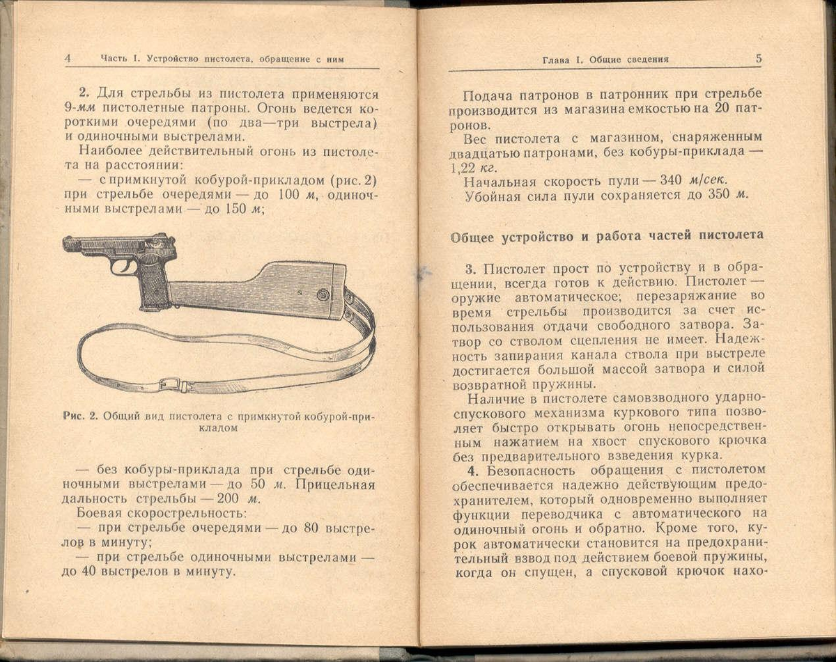 Не так давно Александр - Охотник Выходного Дня написал материал про АПС. Автоматический пистолет Стечкина. И к сожалению, не раскрыл тему. А значит, есть повод поговорить об истории АПС более подробно.-14