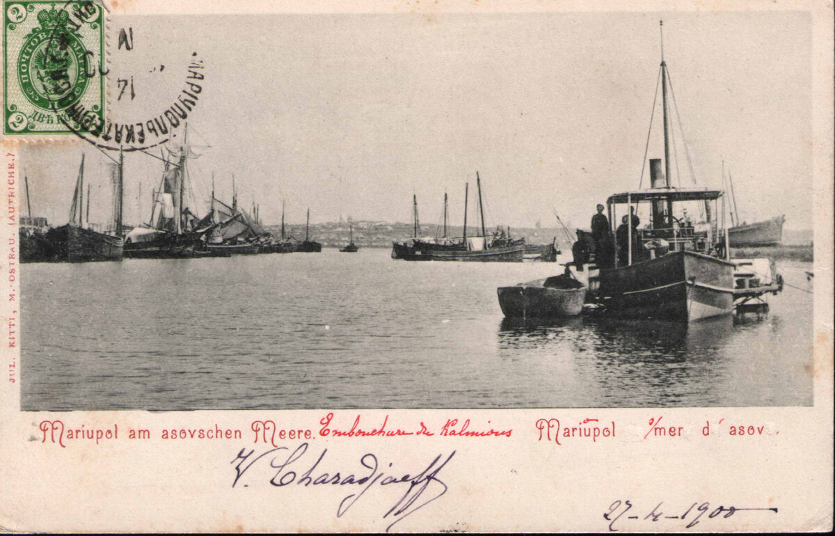 Открытка с изображением Мариупольского порта на берегу Азовском моря. XIXв.