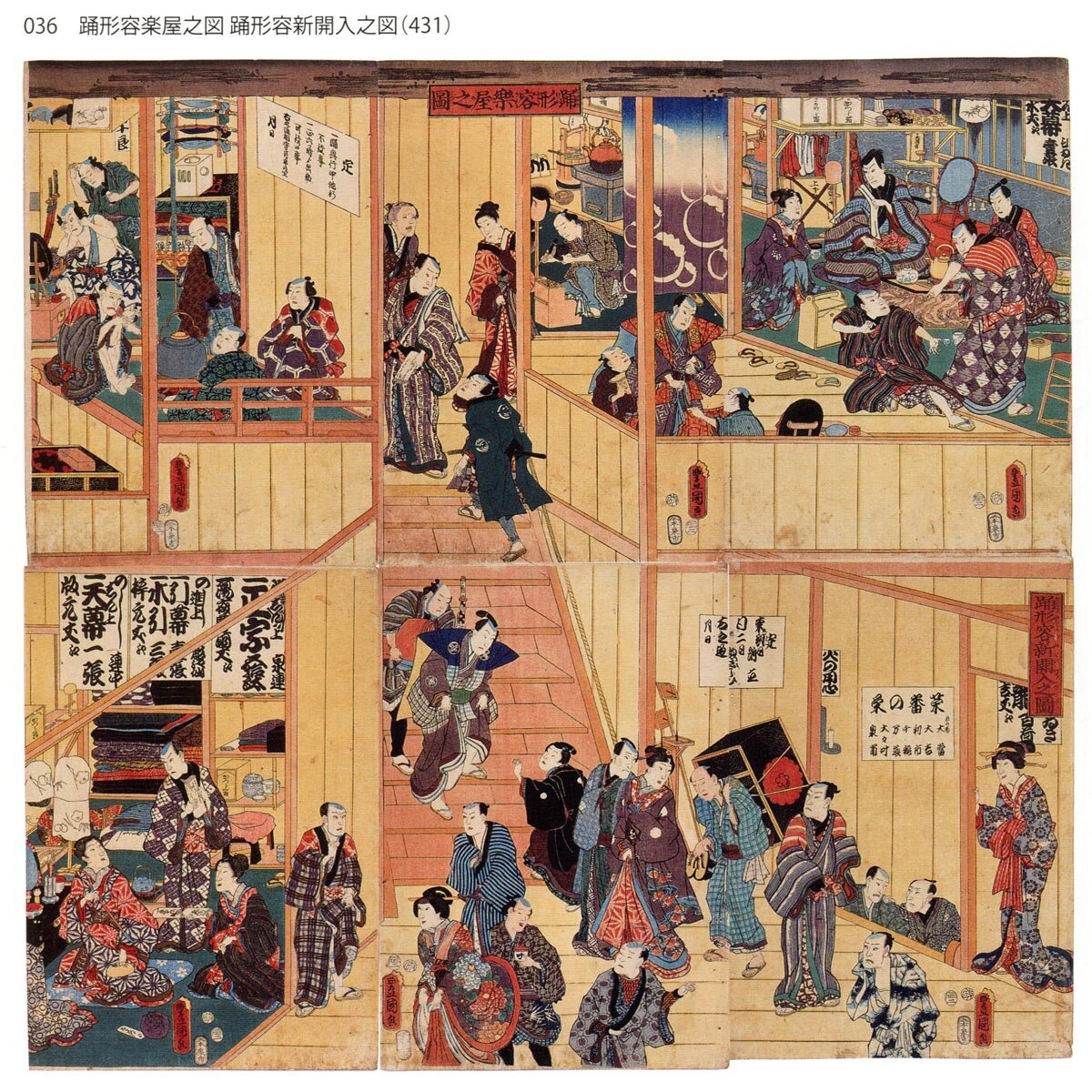 Работы Утагава Кунисада в коллекции Одзаки Хисая. Нагоя.