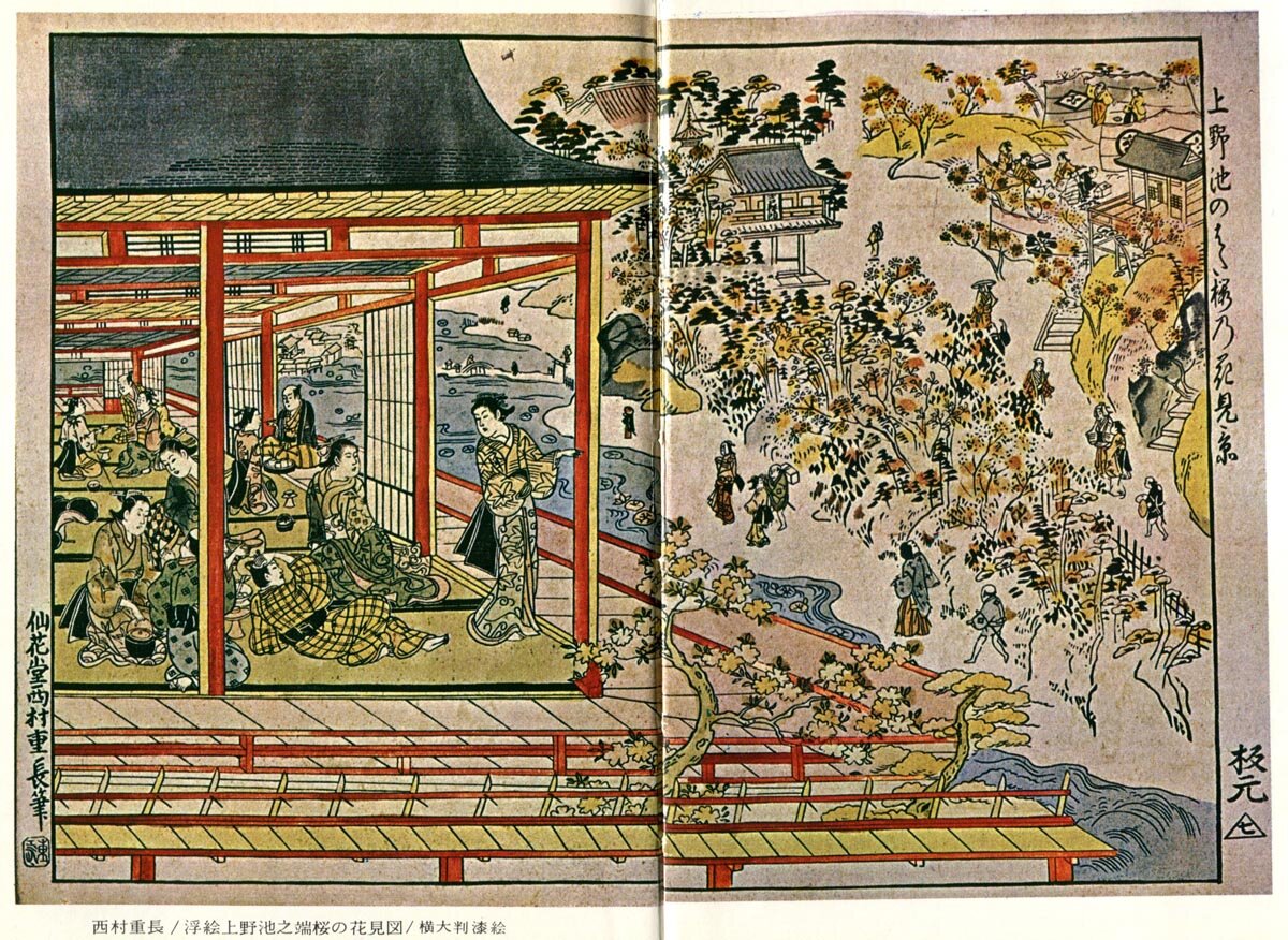 Укиё-э, Токио, 1973 г.