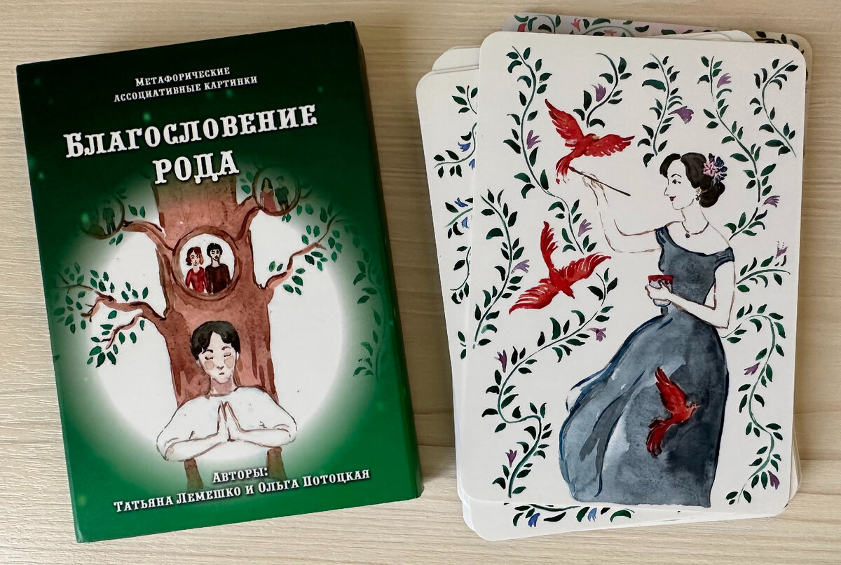 Получите доброе послание от вашего рода: обзор колоды МАК «Благословение  Рода» | Метафорические карты | Me_tafora | Дзен