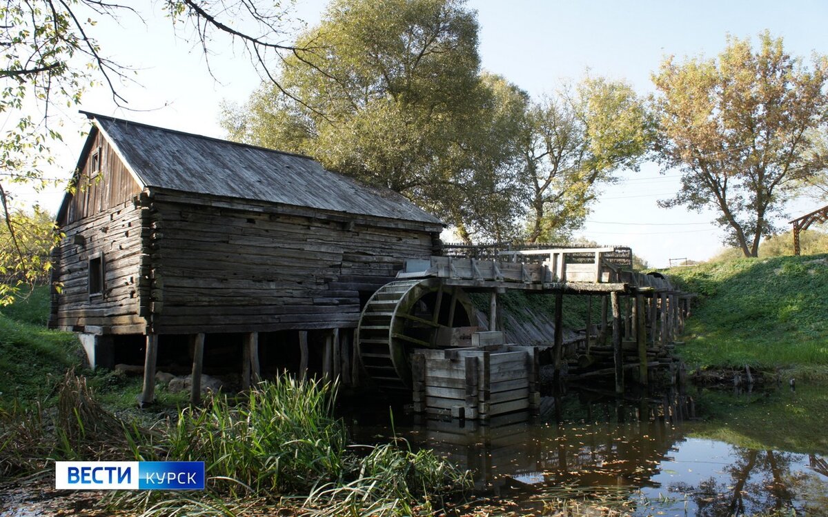    В Курской области займутся реставрацией старинной водяной мельницы