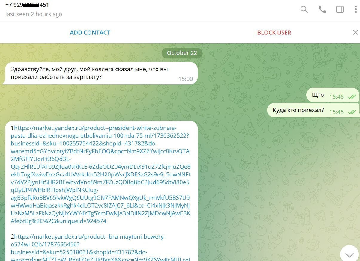 Новая, достаточно крутая и умная схема обмана россиян, в которой мне ...