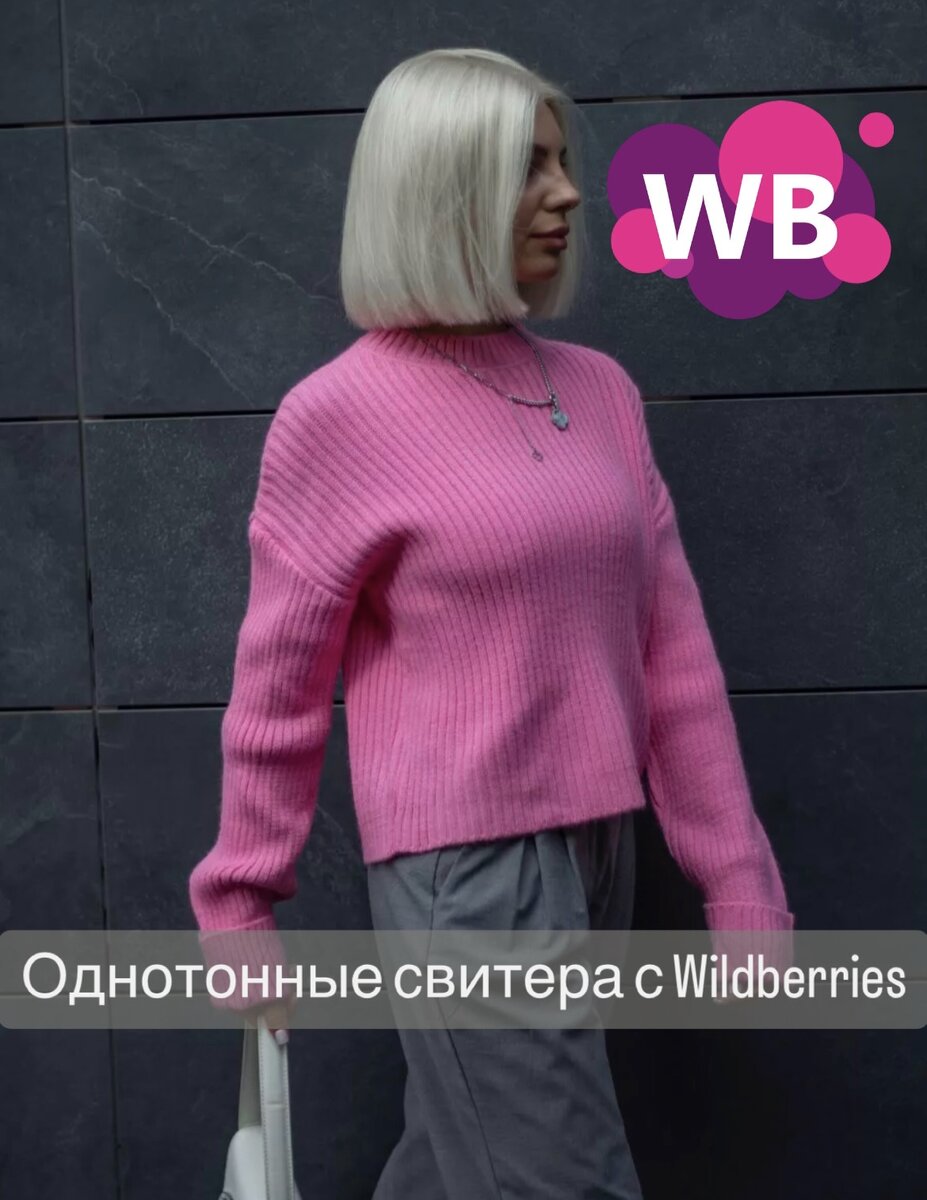 Фото с Wb: Siren's Bay Свитер вязаный удлиненный