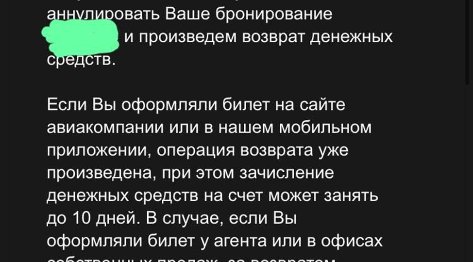 "Аэрофлот" заплатит за отмену билетов на Пхукет