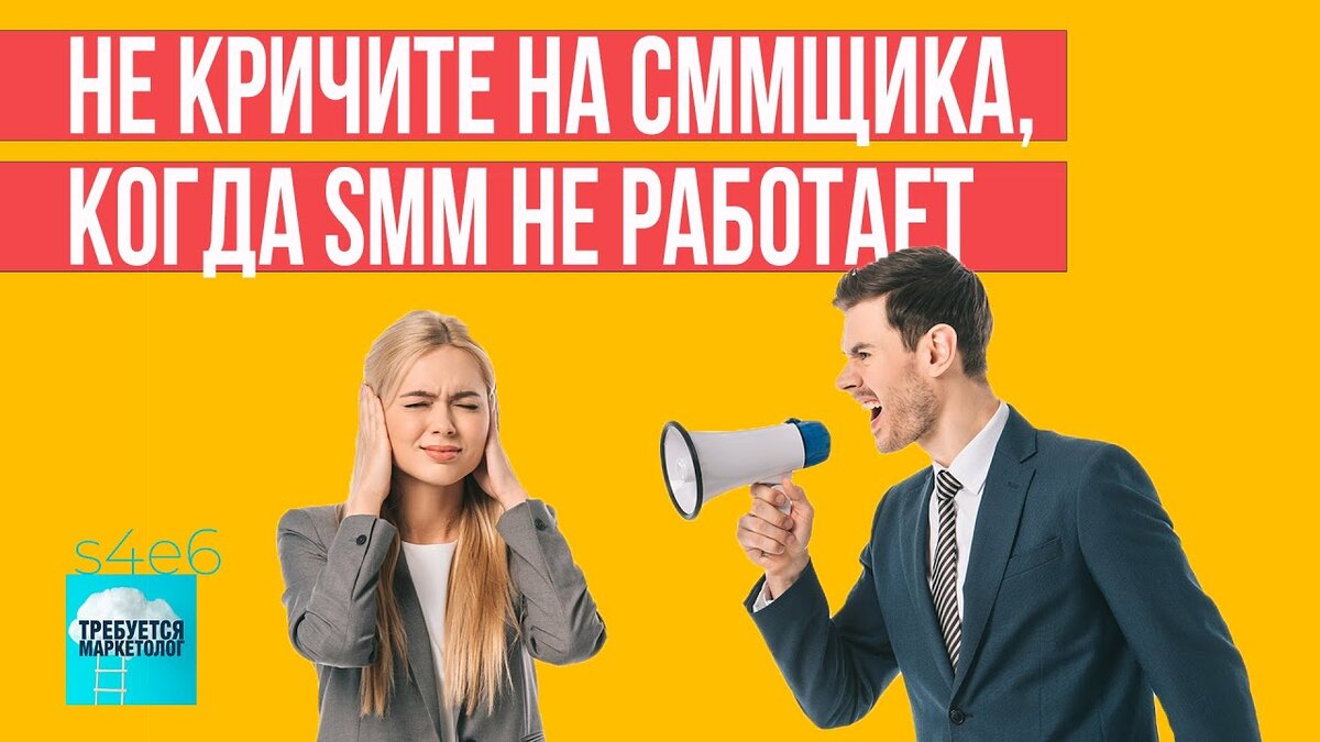 SMM не работает, если не применять эти правила