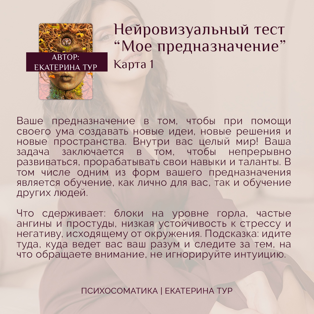 Тест на предназначение. Перо предназначение тест.
