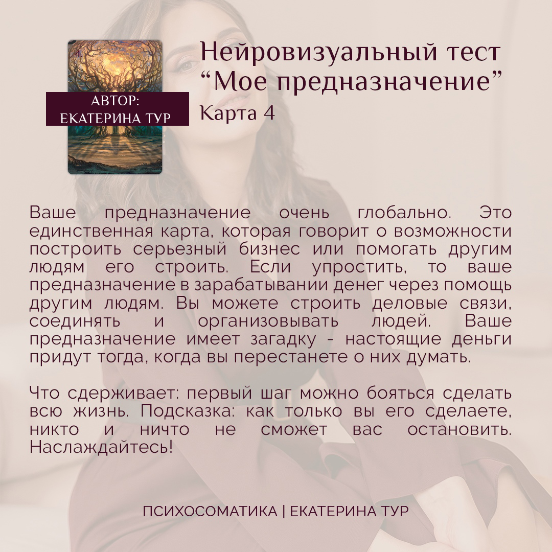 Тест на предназначение. Перо предназначение тест.