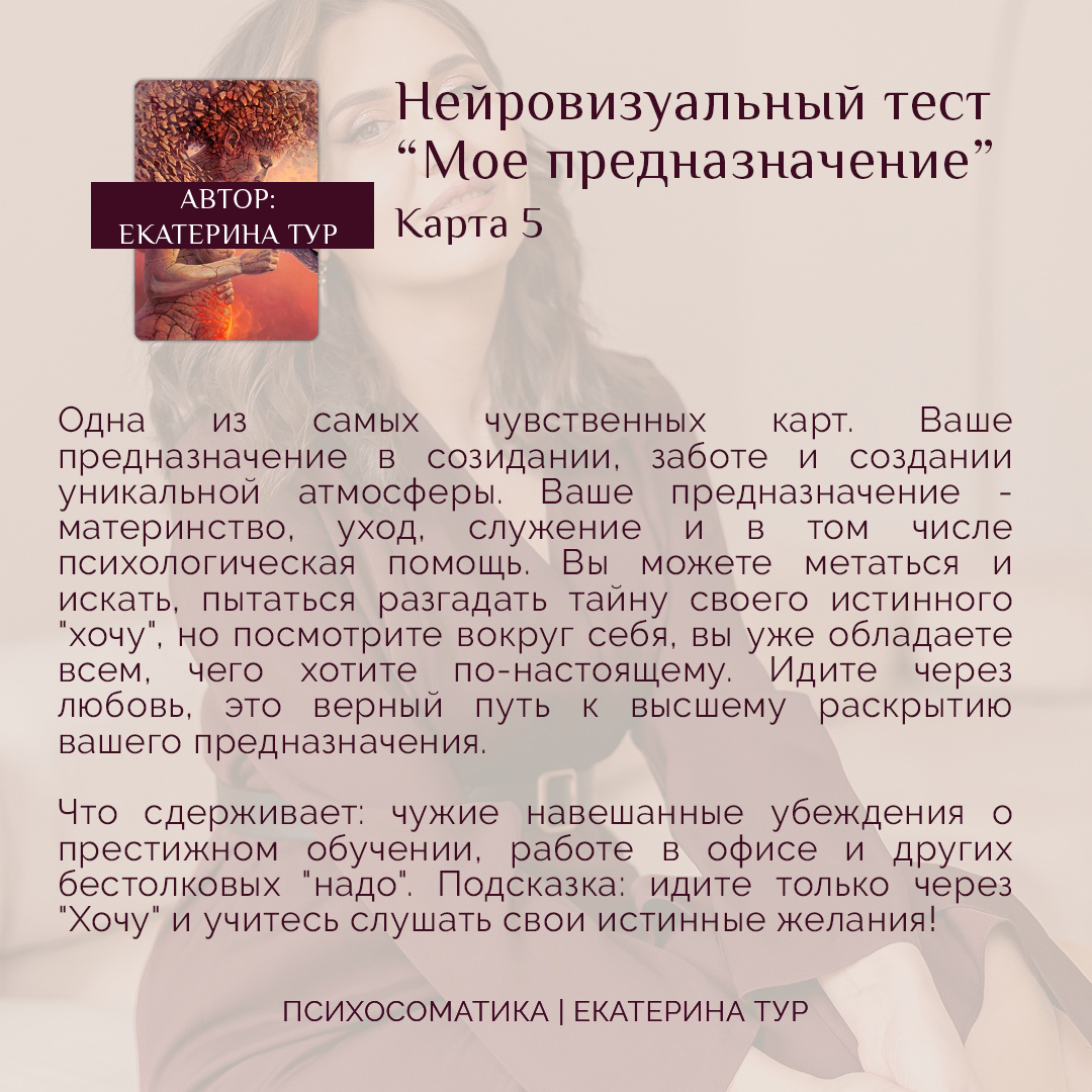 Тест на предназначение. Перо предназначение тест.