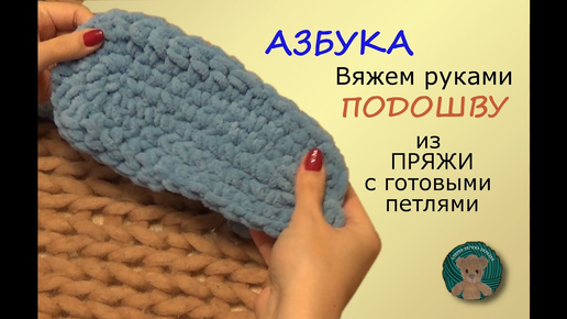 Как связать подошву крючком нужного размера. Sole crochet