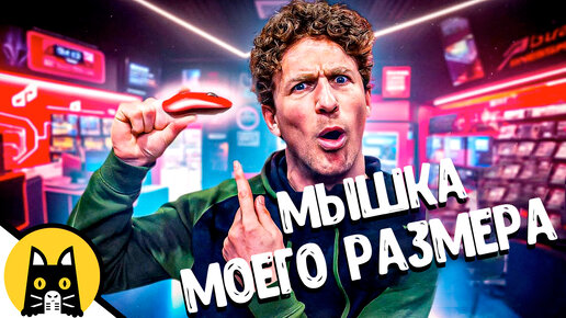 Download Video: Невыполнимый запрос покупателя! / НОВЫЙ BORED 2023 на русском (озвучка Bad Vo1ce)