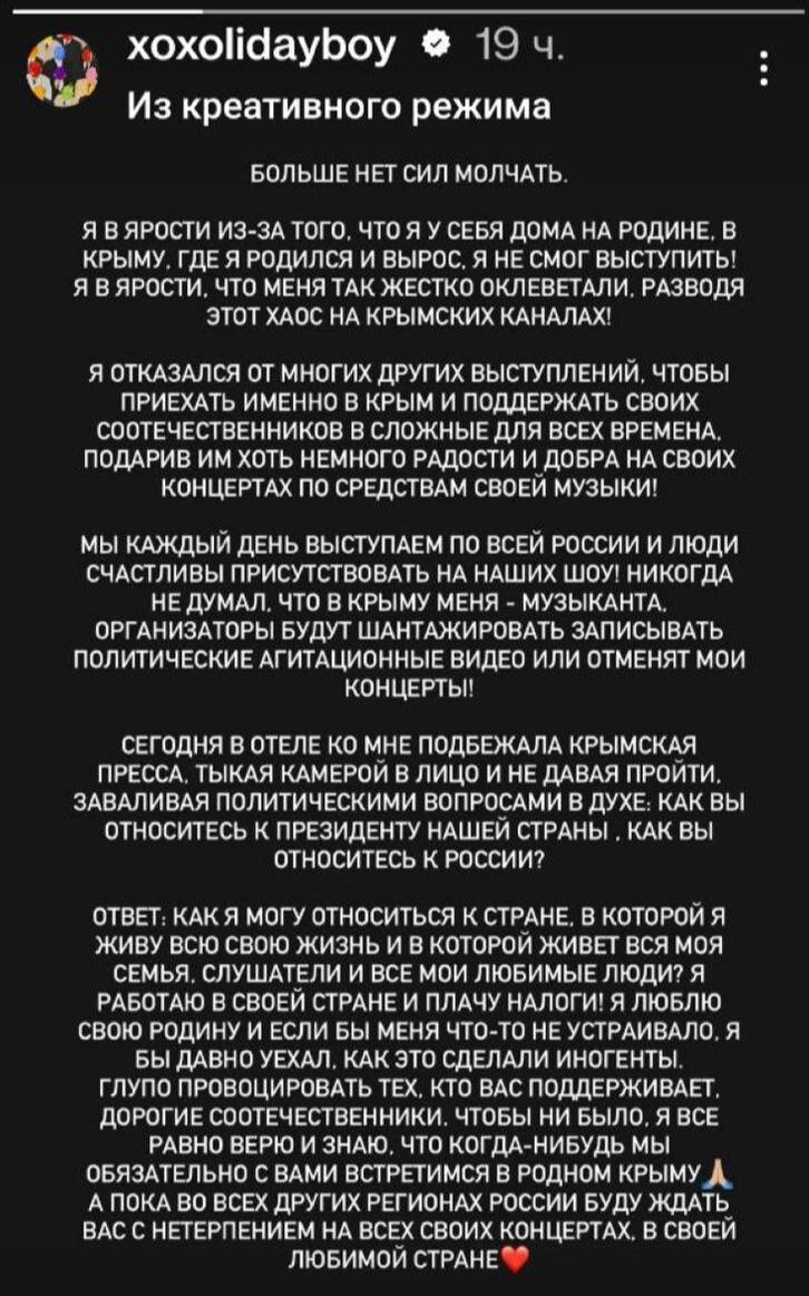 В Крыму отменили концерты заукраинца, выступавшего против воссоединения с  Россией.(Дзен от Политнавигатор) - Предатели - Усадьба Урсы