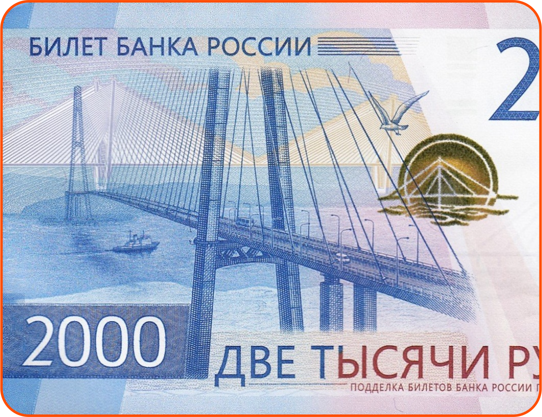 Две тысячи двадцать первый год на. Купюра 2000 рублей. Купюра 2 тысячи рублей. Фальшивые деньги 2000.