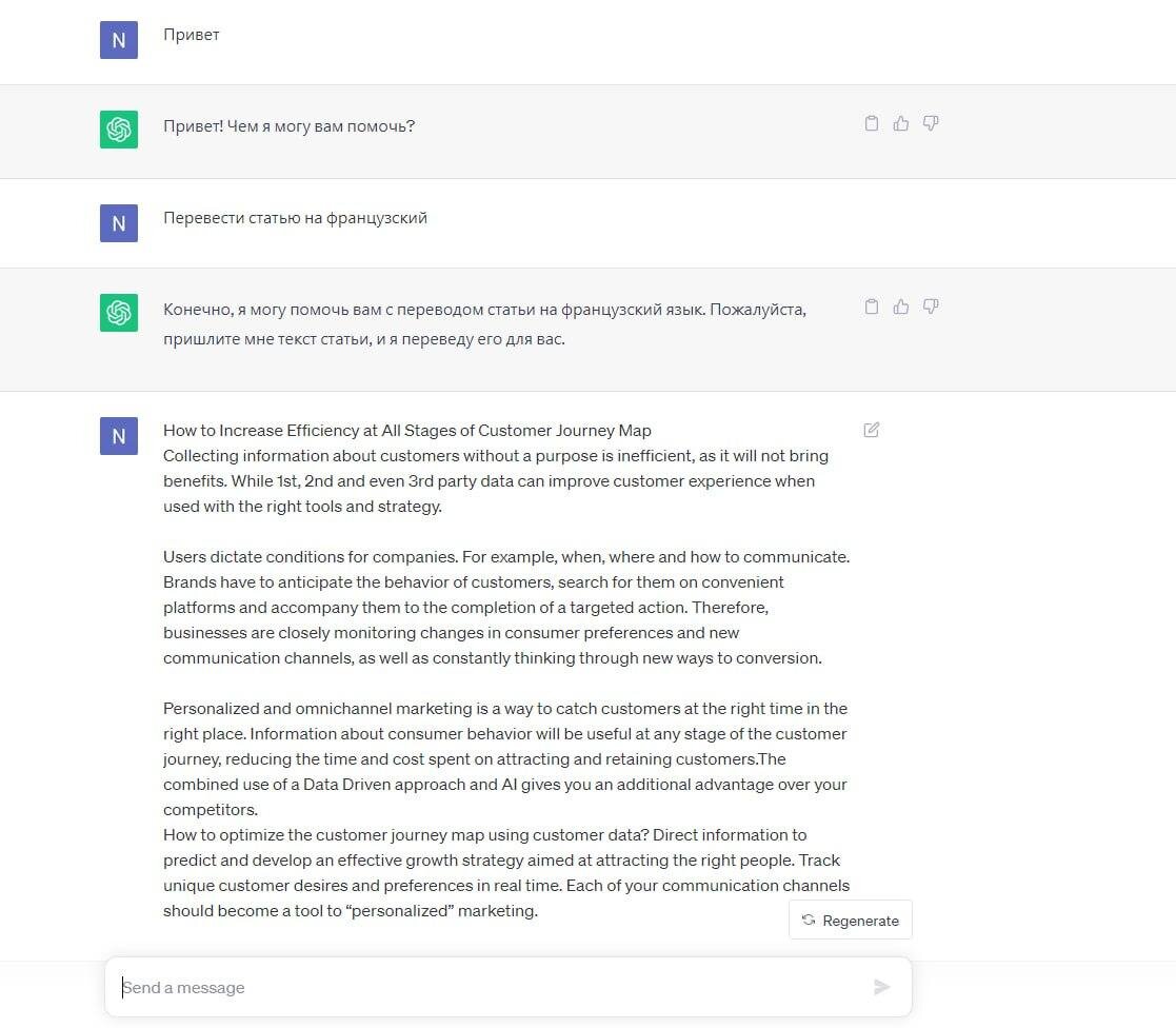 Дописать текст нейросетью