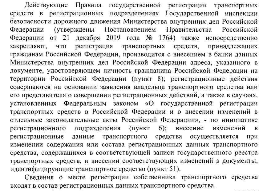 Выдержка из Постановления ВС РФ от 28.09.2023г. по делу №5-АД23-61-К2