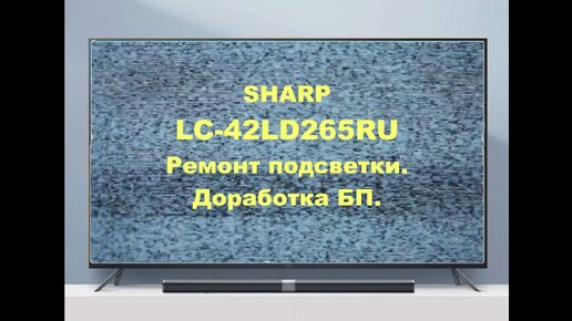 Ремонт телевизоров Sharp в Санкт-Петербурге
