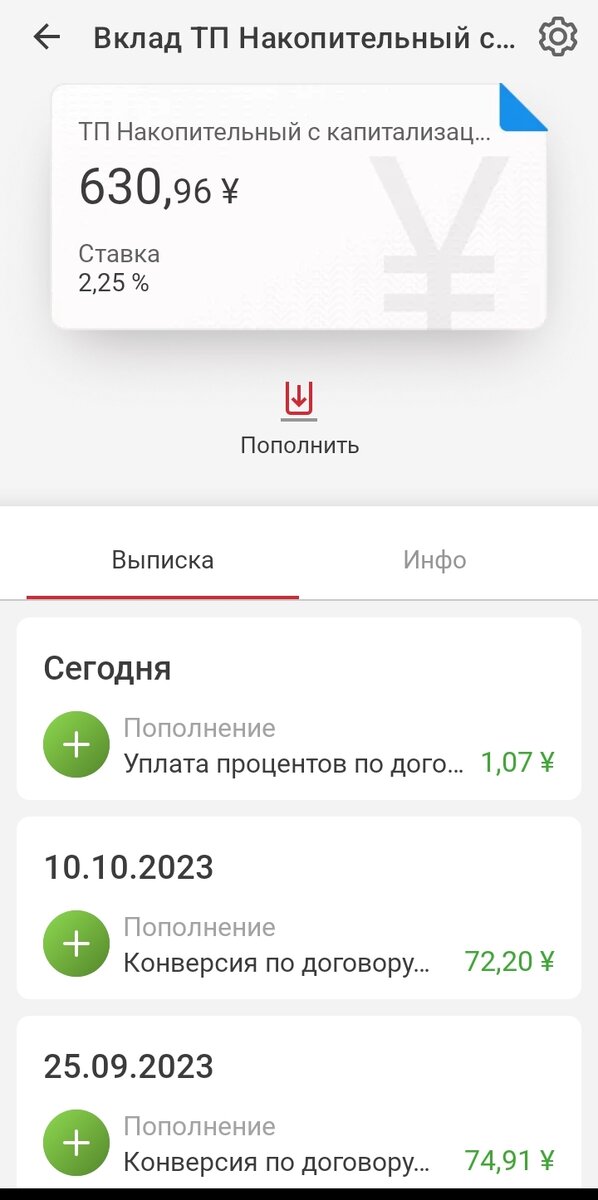 Скриншот из приложения