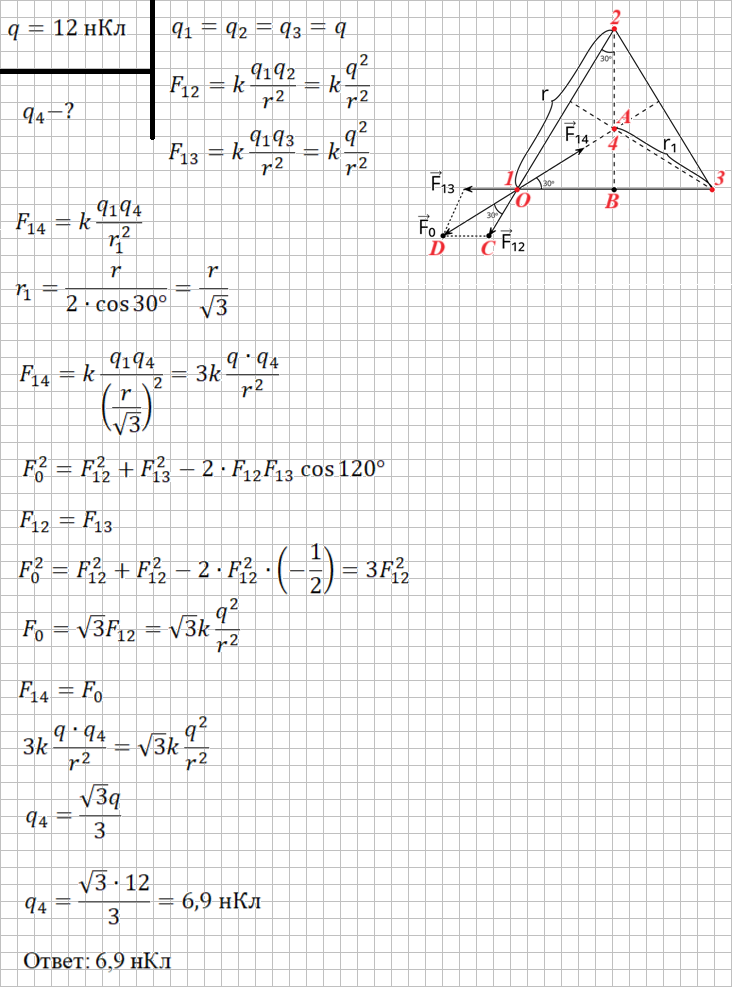 Решение и ответ