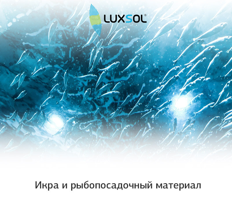 Икра и рыбопосадочный материал