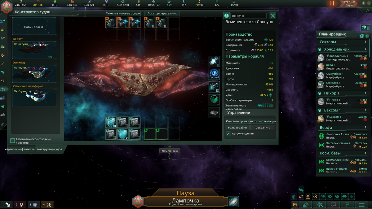 Stellaris
