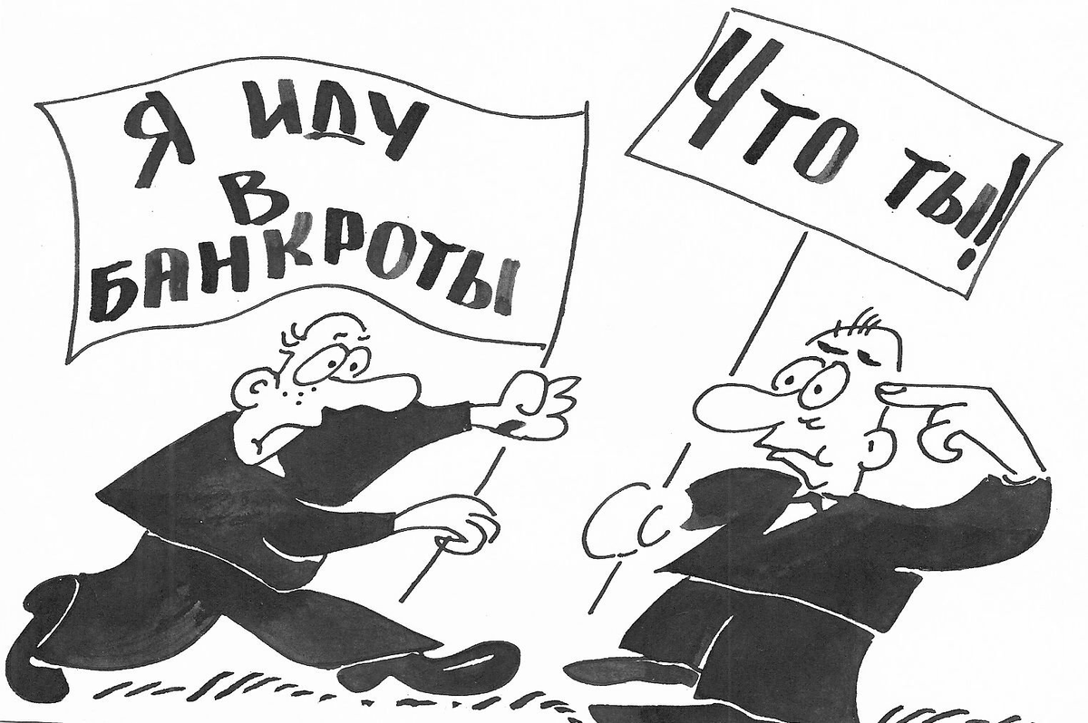 Банкротство банка в россии примеры