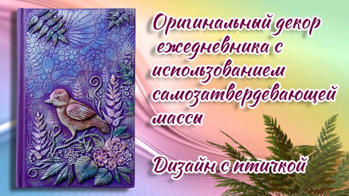 Необычный декор