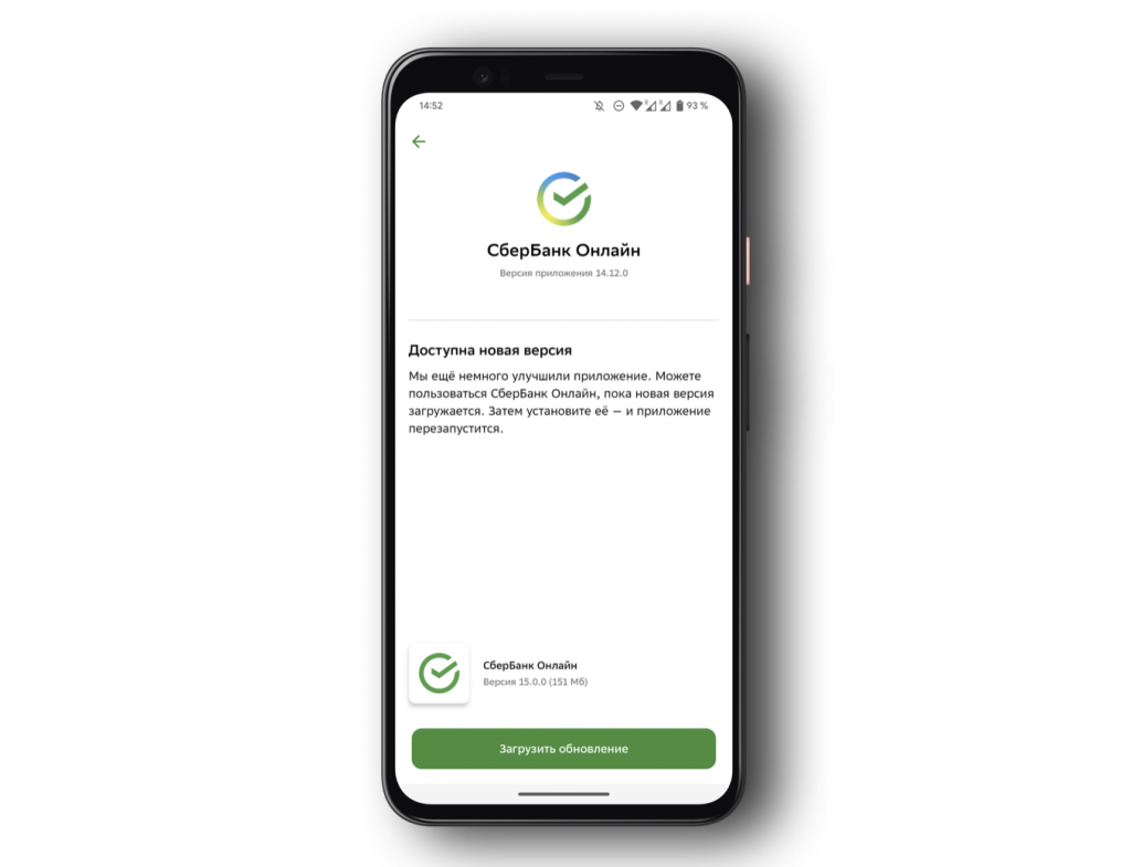 Приложение Сбербанк обновление. Как выглядит обновленный Сбербанк.