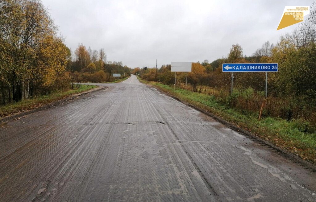 В Тверской области приведут в порядок более 26 км дороги из Лихославля до Калашниково