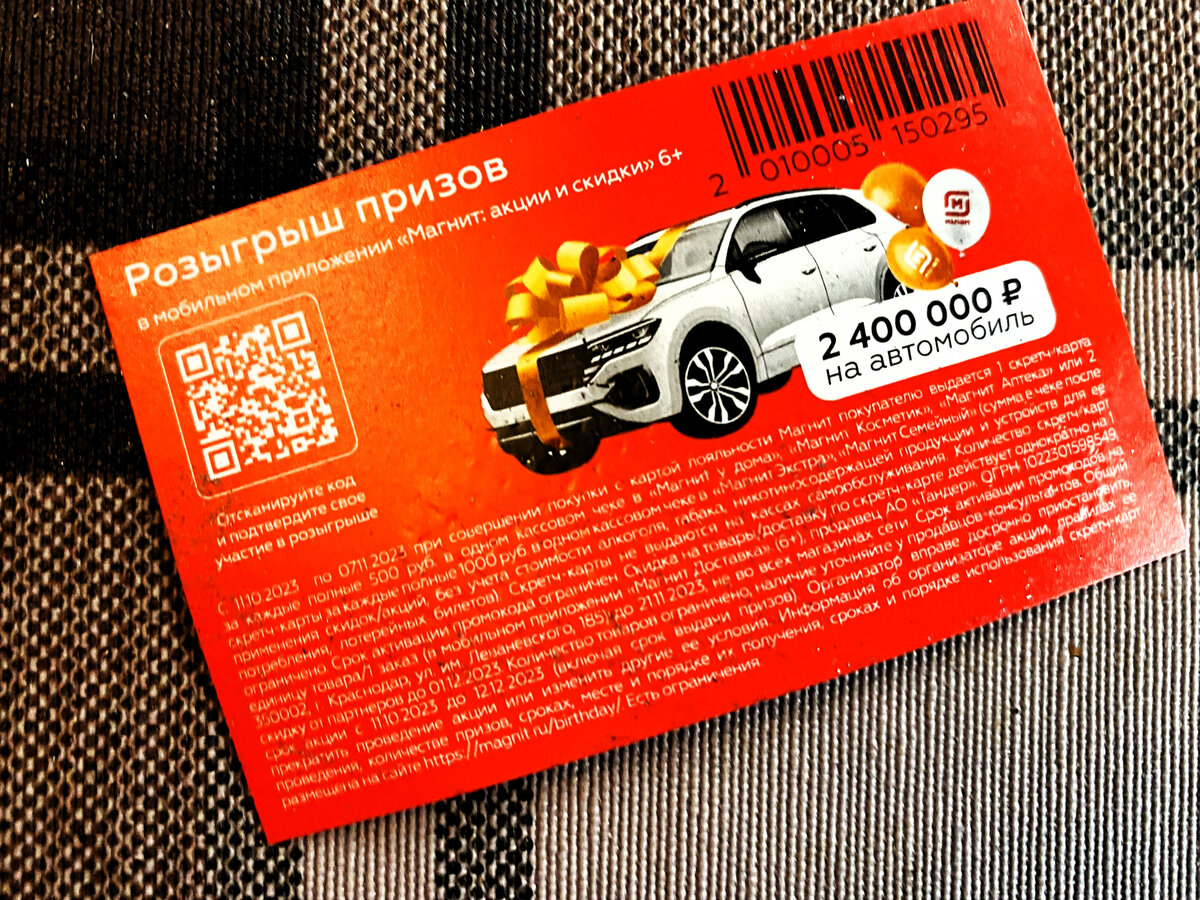 вот такие купоны я получила в количестве 16 шт.