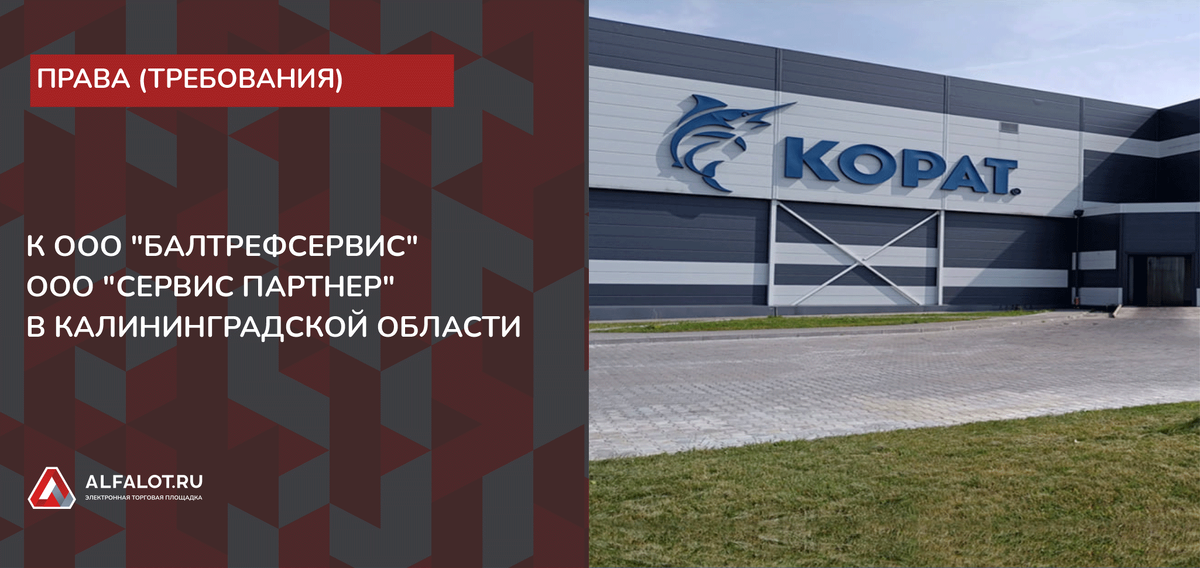 Этп альфалот. Реклама автосалона. Реклама автоцентра. Баннер автосалона. Новый автосалон реклама.