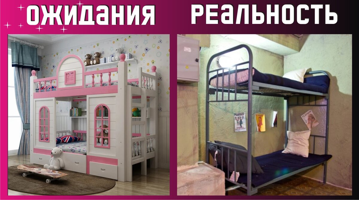 Это только с виду красиво и интересно но пользоваться двухъярусными (двухэтажными) кроватями очень неудобно и вредно для здоровья.