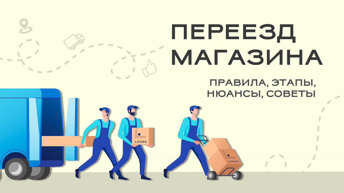 Часы работы переезда