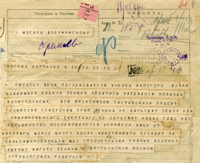 Телеграмма Дзержинскому от сирот из Оренбурга, 1924 год. Фотография из открытого источника