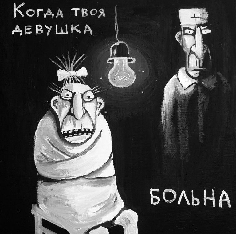 КАртина Васи Ложкина