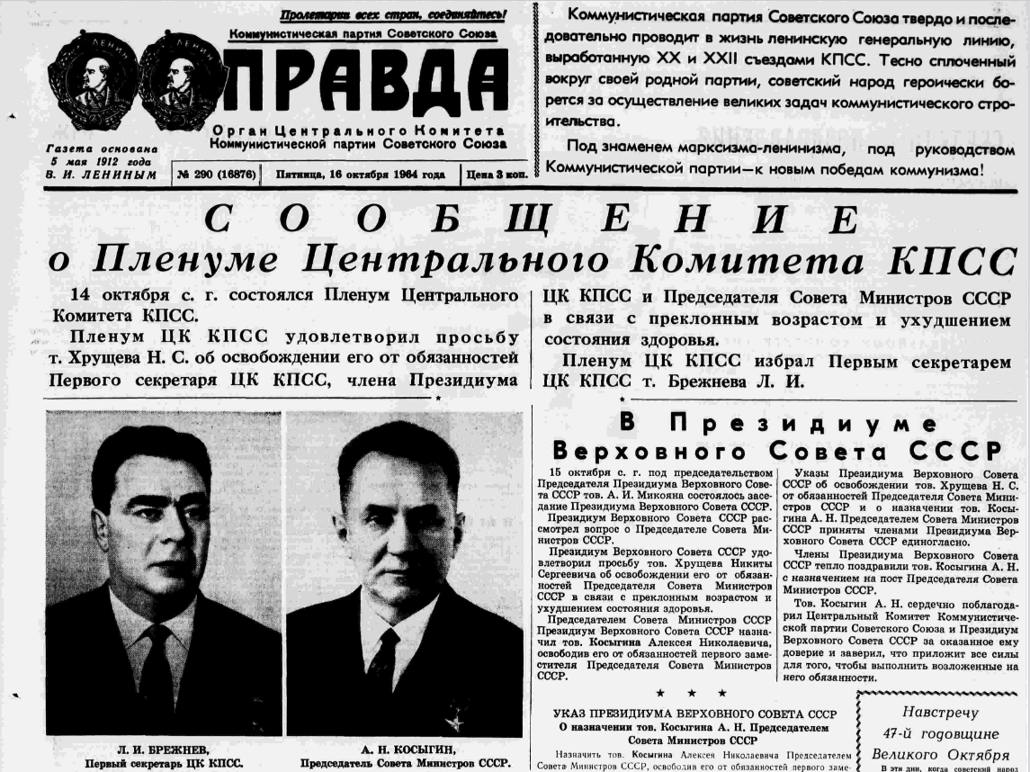 Мы лучше всех жили при Брежневе. Спасибо ему за счастливое детство | Кто  последний в очереди? | Дзен