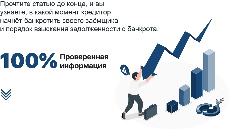 Судебное и внесудебное банкротство. Ликвидация товара картинки. Банкротство картинки. Мораторий на банкротство. Банкротство с сентября 2024.