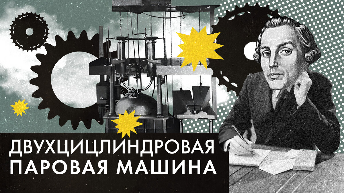       Иван Ползунов Иллюстрация: Дарья Орлова