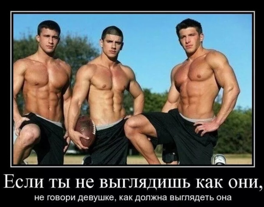 Они мужики. Красивый мужчина прикол. Картинки с красивыми мужчинами с юмором. Шутки про красивых мужчин. Шутки про красивого мужика
