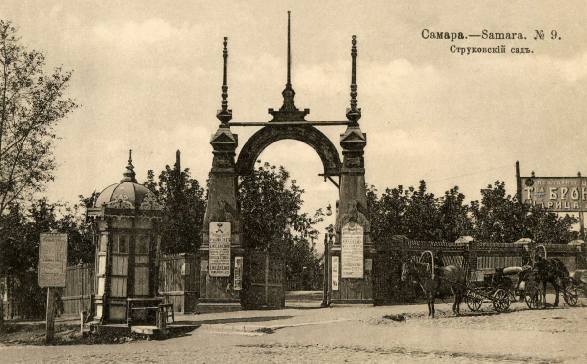 Струковский сад ул куйбышева 147а фото