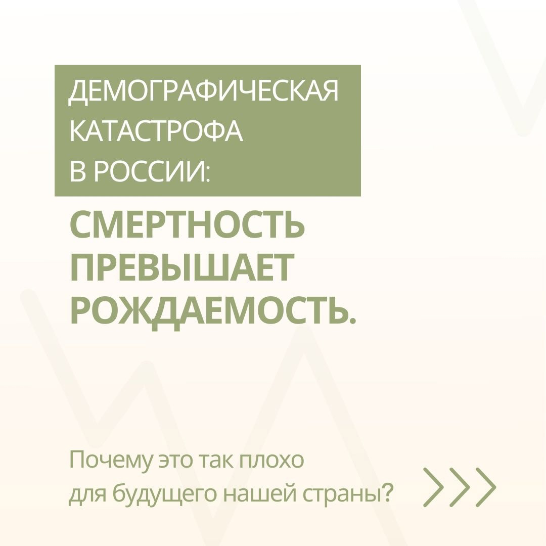 Страны демографическая катастрофа. Демографическая катастрофа миграция. Демографическая катастрофа. Страны демографическая катастрофа. Демографическая катастрофа.