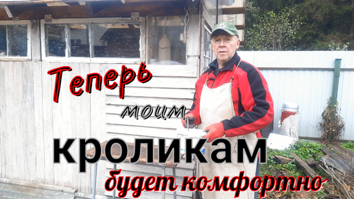 Шедовое содержание кроликов, как сделать шед для кролика своими руками