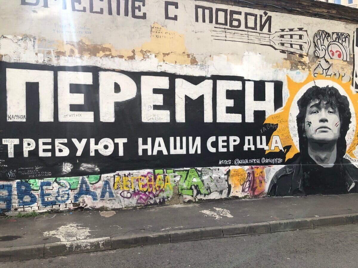 Цой перемен слушать наши сердца. Перемен требуют наши сердца. Перемен требуют наши сердца картинки. Цой перемен требуют наши сердца. Цой перемен требуют.