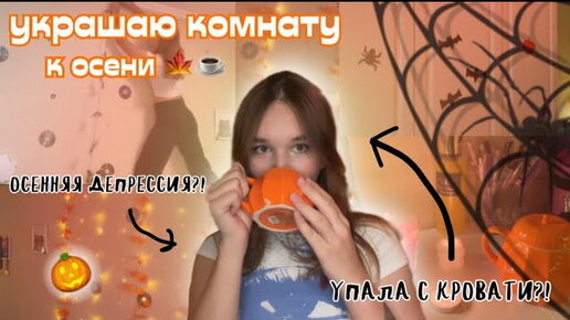 Декор комнаты своими руками Идеи для Хэллоуина 2016 DIY Halloween Room Decor Ways to Decorate