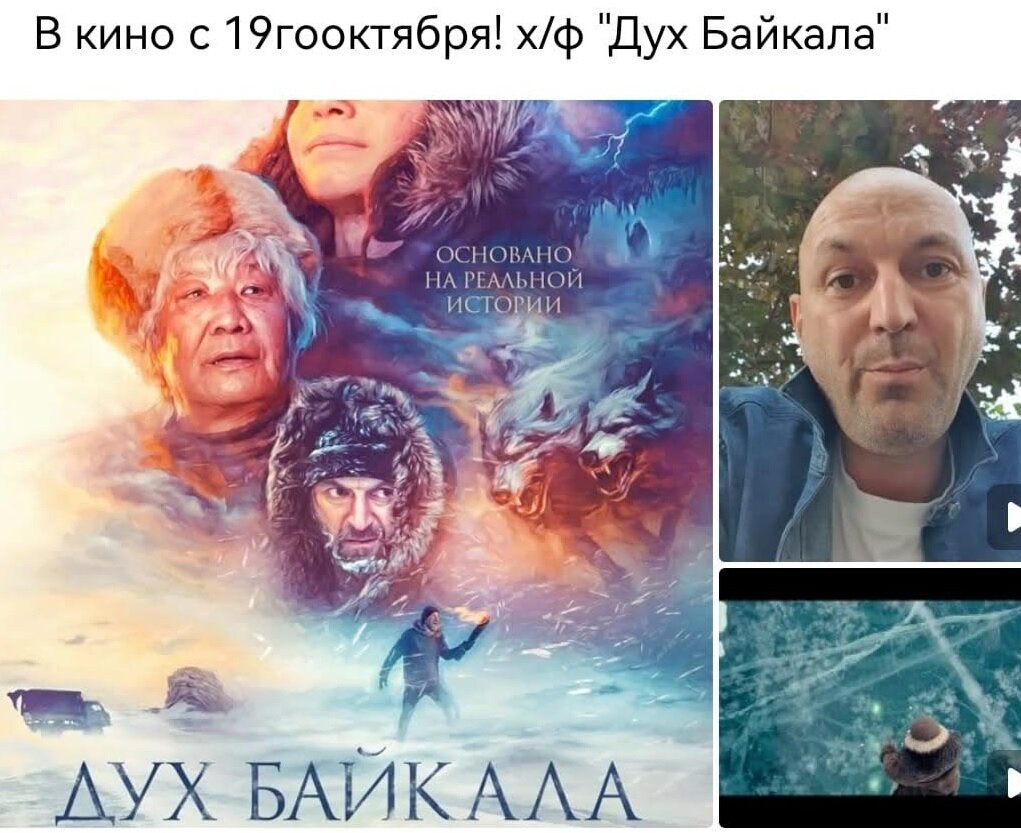 Фильм в FullHD качестве (Русский): Байкал без границ