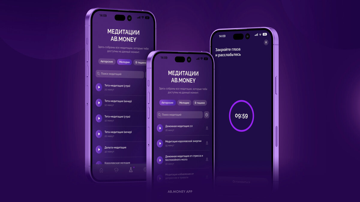Ab money медитации. Ab money медитации. Аб мани. Аб мани. Ab money.
