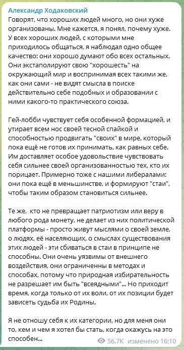 ФОТО: СКРИНШОТ HTTPS://T.ME/ALEKSANDR_SKIF