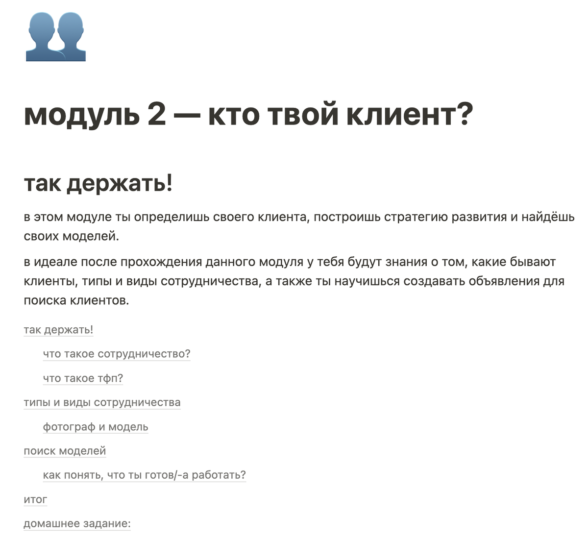 Содержание второго модуля курса по студийной фотографии