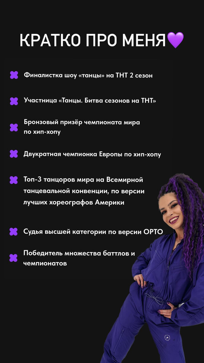 Краткая информация про меня